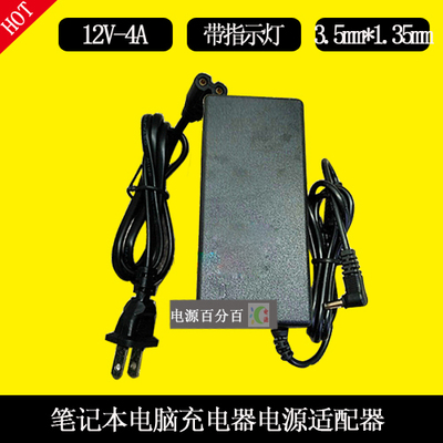 笔记本电源适配器