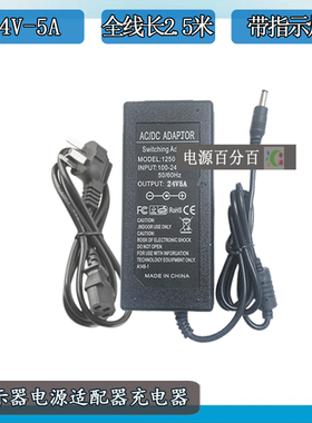 攀升E2726U-T液晶显示器PSTZ27U02电源适配器24V5A充电器充电线