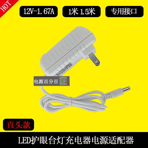 华 为读写欧普台灯MT428-D0.5*36+0.2*21-WTT电源充电器12V1.67A图片