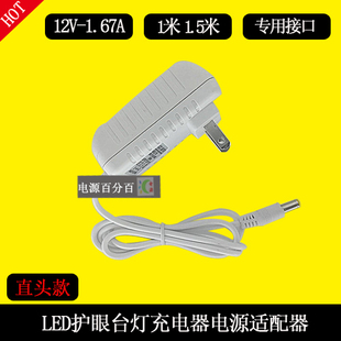 华 为读写欧普台灯MT428-D0.5*36+0.2*21-WTT电源充电器12V1.67A