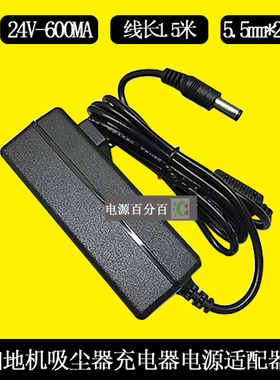 Midea美 的U5-L021C吸尘器电动地刷扫地机电源适配充电器24V600MA