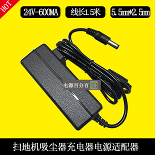海 M320C吸尘器扫地机器人充电器线24V0.6A电源适配器线 尔探路者