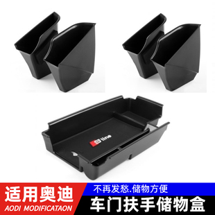 奥迪车门收纳储物盒A3Q3A5Q7Q5L改装 饰A4L配件A6L汽车内饰Q2L用品
