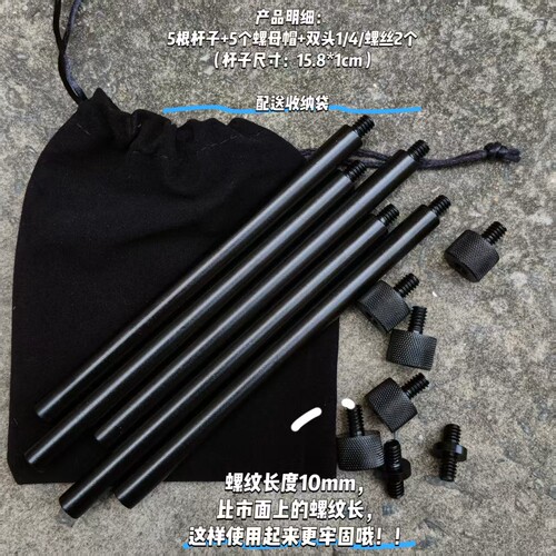 15cm延长杆子户外露营灯杆拓展杆子加长螺纹1/4英规螺纹