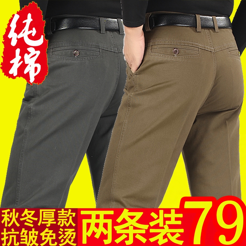 秋冬长裤爸爸直筒宽松纯棉中年款