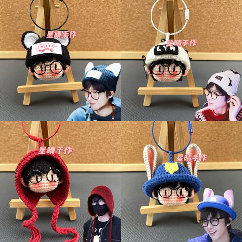 刘宇宁周边钩织成品毛线玩偶挂件
