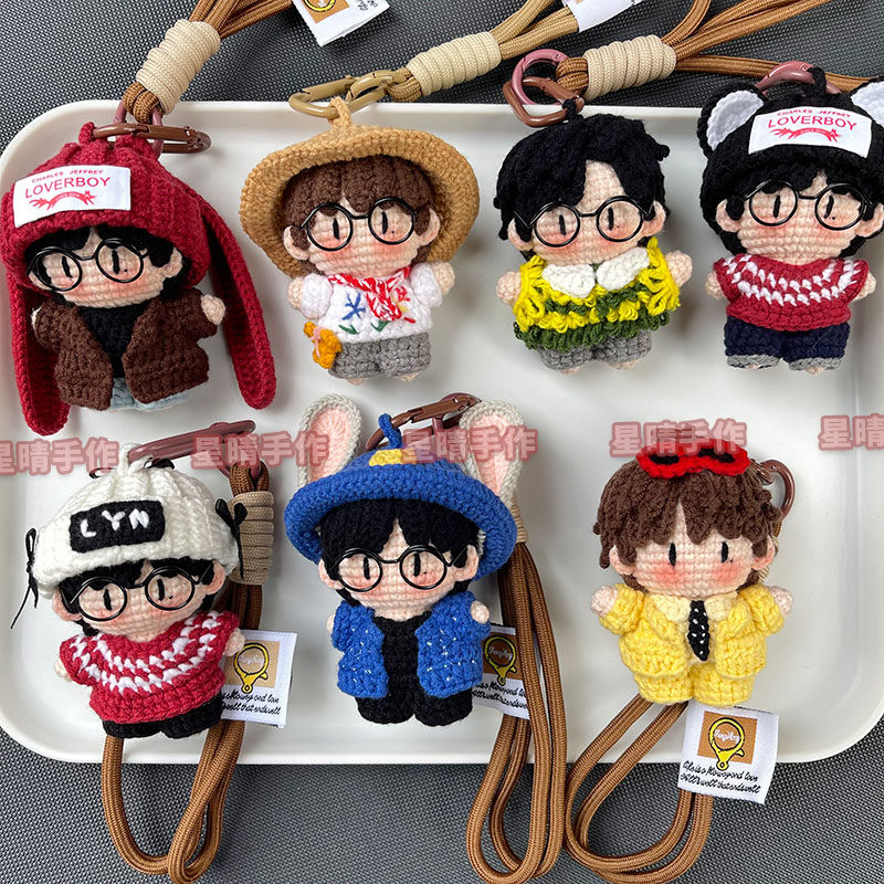 【现货】刘宇宁钩织成品同款周边手工编织毛线玩偶娃娃应援包挂件