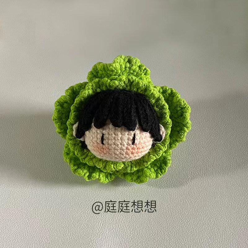 十个勤天卓沅同款钩织成品挂件种地吧周边手工毛线编织娃娃玩偶