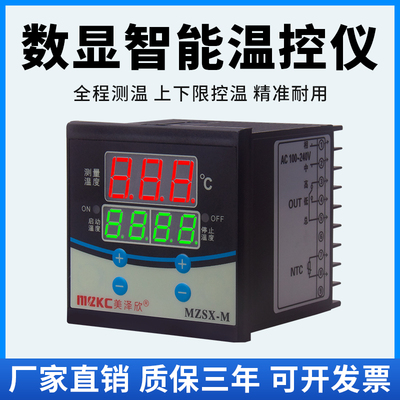 智能数显温控仪NTC热敏电阻输入