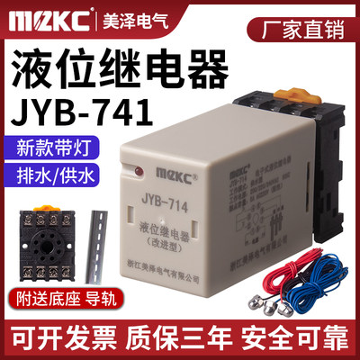 全自动水位控制器JYB-714液位继电器开关工地排水供水220V家用380