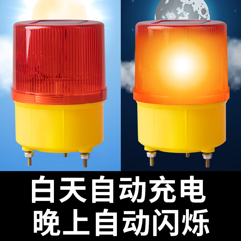 太阳能安全警示灯爆闪信号灯夜间施工塔吊安全交通船用航标频闪灯