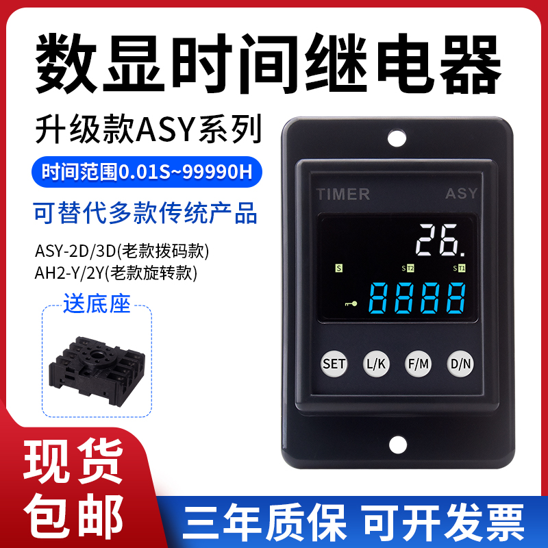 新款智能时间继电器代替ATDV/AH2