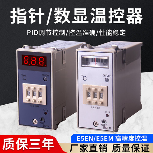 智能数显温控器注塑机温控仪