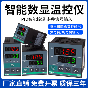 智能数显温控器CHB401 402 702 温控仪表温控仪温度控制器CHB902