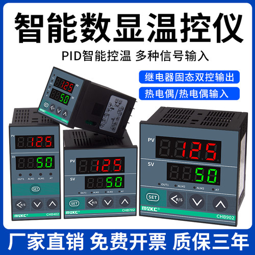 智能数显温控器CHB401402702