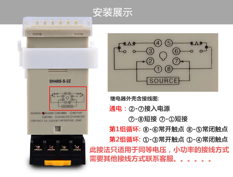 两组循环时间继电器DH48S-S-2Z两路数显时间循环控制器AC220V 24V