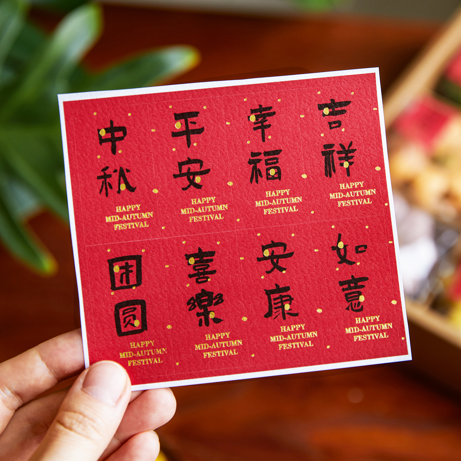 中秋快乐手工冰皮流心月饼标签贴纸烘焙中式月饼盒礼盒礼品盒装饰