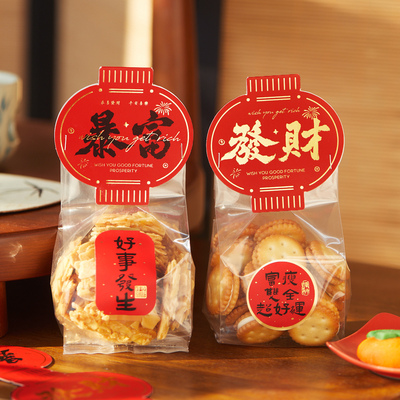 新年曲奇糖霜加厚机封袋
