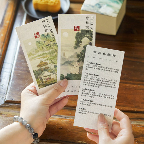 月饼礼盒包装盒装饰食用卡片
