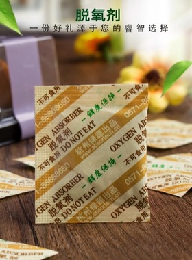 食品脱氧剂级防潮干燥月饼包装袋蛋黄酥绿豆糕专用烘焙防腐50型30