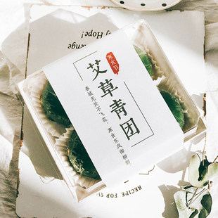 透明4粒野餐青团雪媚娘包装盒慕斯蛋糕肉松小贝蛋黄酥小盒子空