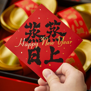 2026马年新年中式贺卡中国风春节高级小卡片烘焙礼盒包装盒装饰