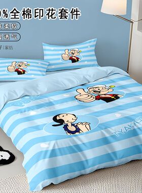 大力水手波派被套纯棉四件套100%全棉男孩儿童学生床上用品三件套