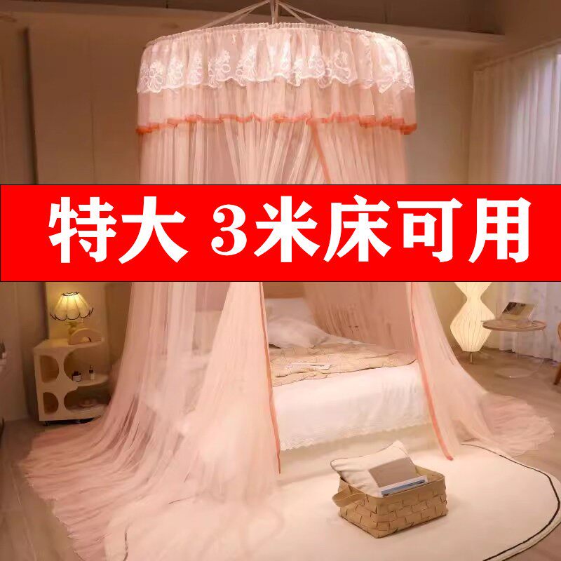 特大吊顶大圆顶蚊帐1.5-3米大床加宽拼接婴儿床子母床大空间大号
