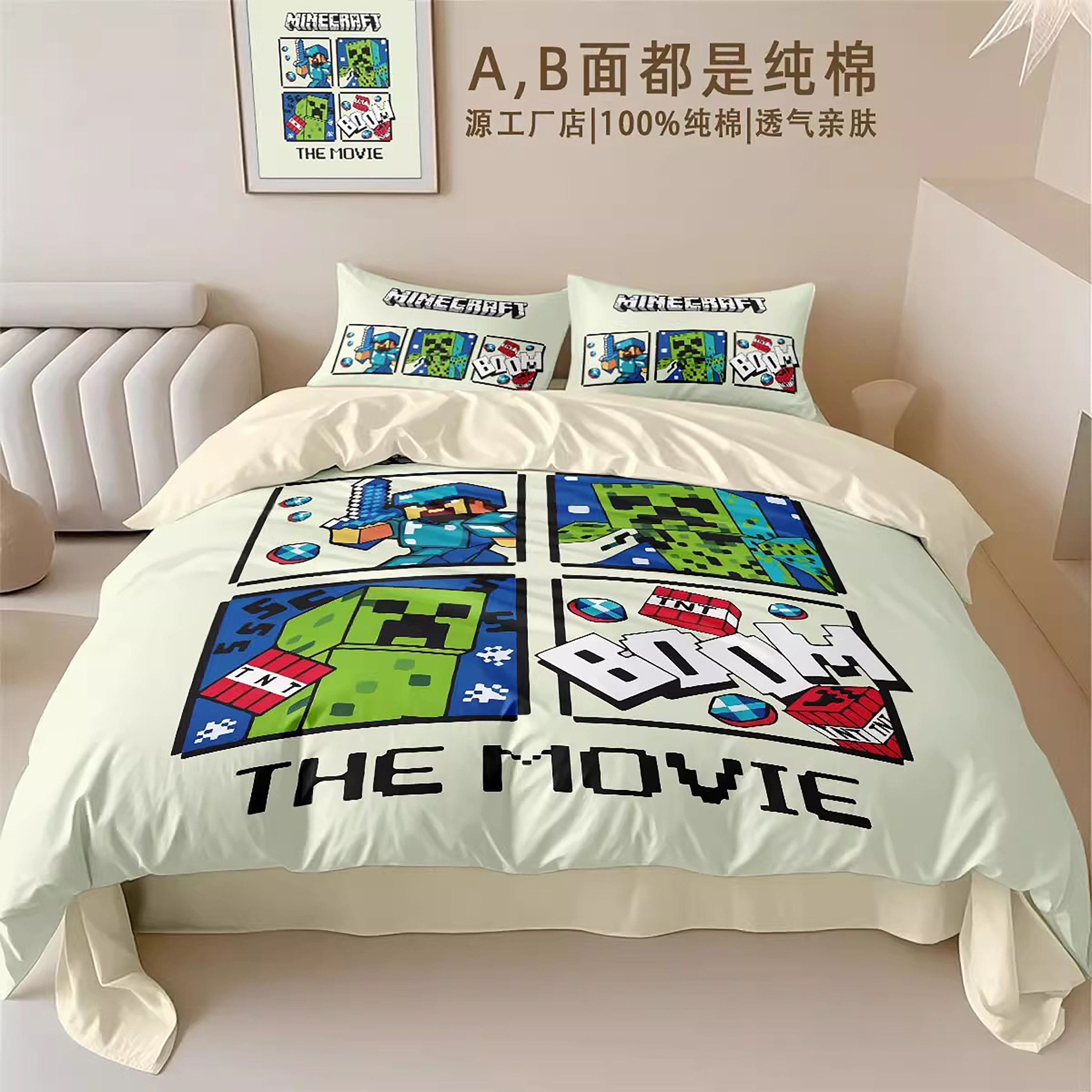 我的世界被罩纯棉四件套100%全棉男孩儿童学生宿舍床上用品三件套