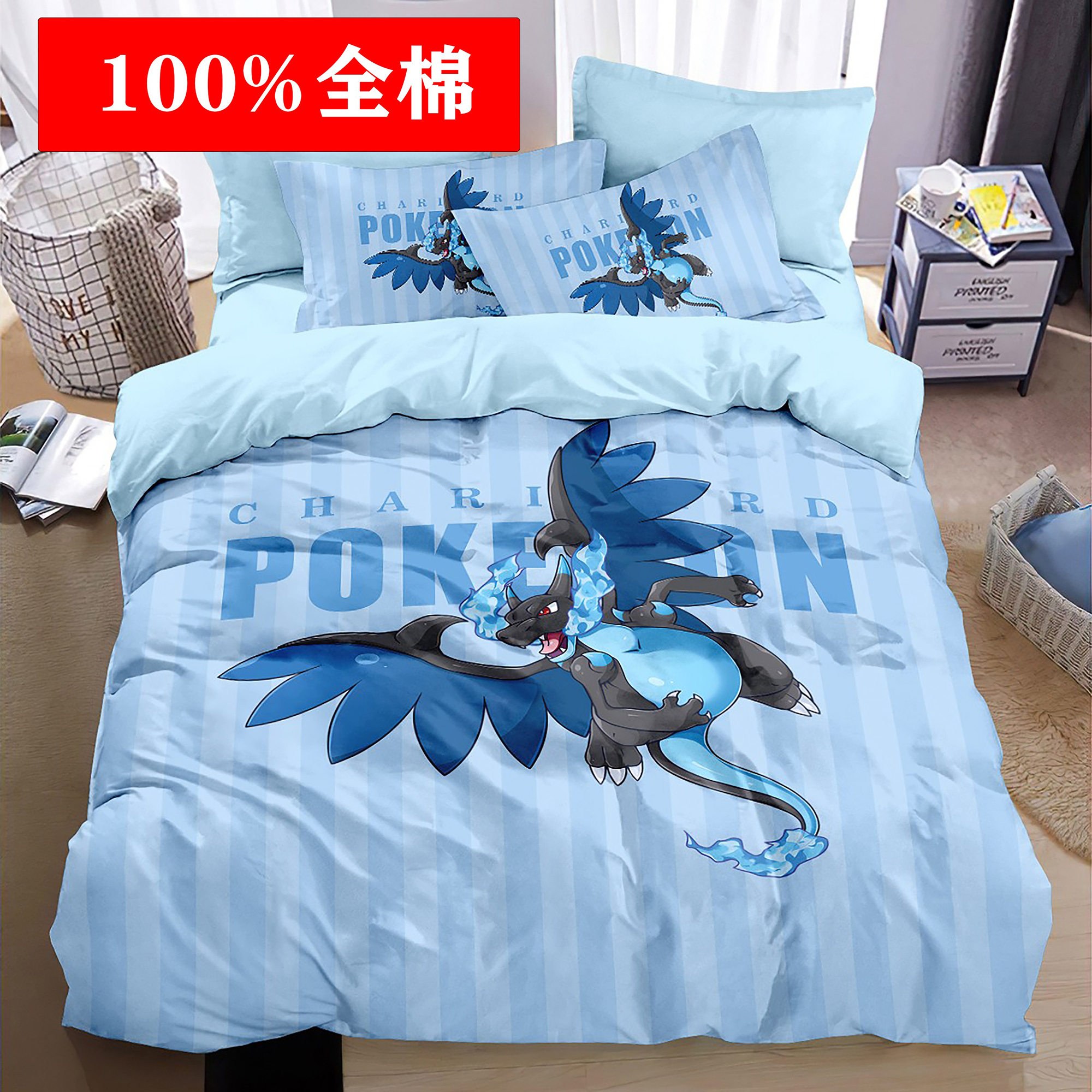 纯棉宝可梦喷火龙被套全棉四件套胖丁杰尼龟儿童学生床上用三件套