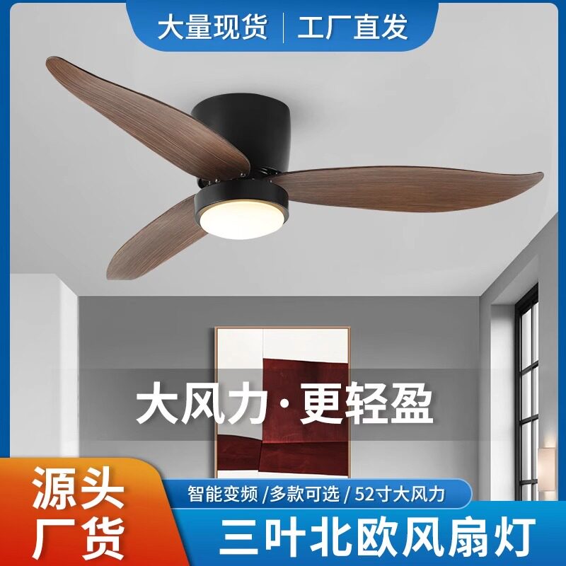 北欧风扇灯简约实木家用低楼层吸顶客厅餐厅电扇110v220v进口吊扇