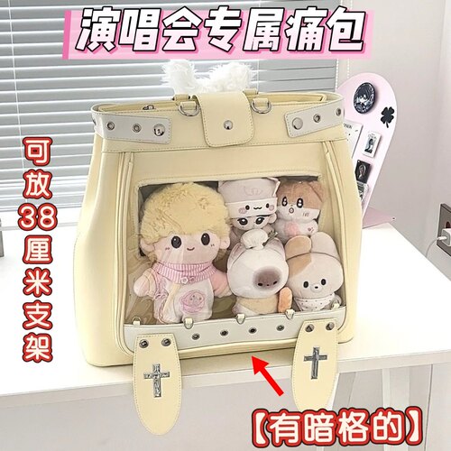 演唱会【有暗格】痛包