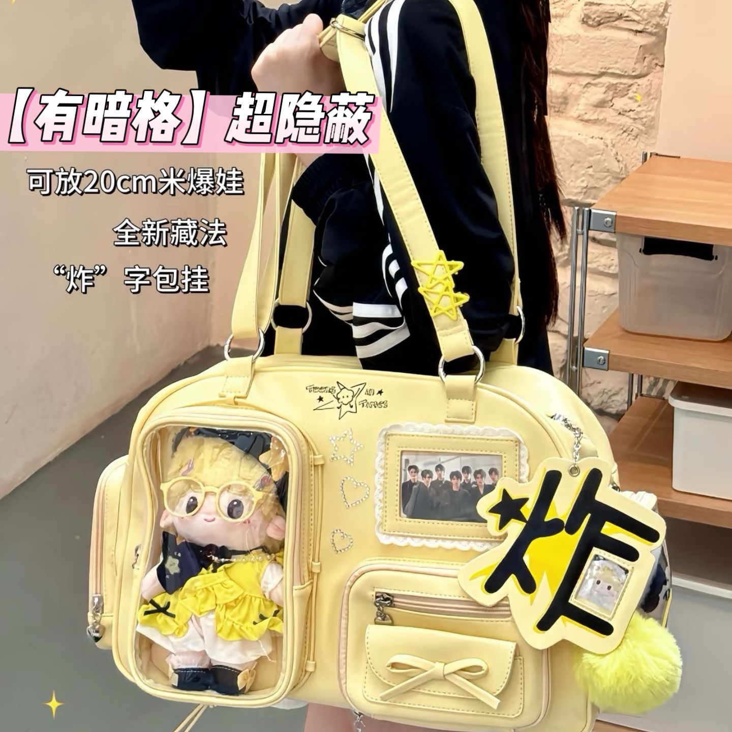 【有暗格】痛包追星藏灯牌支架图片