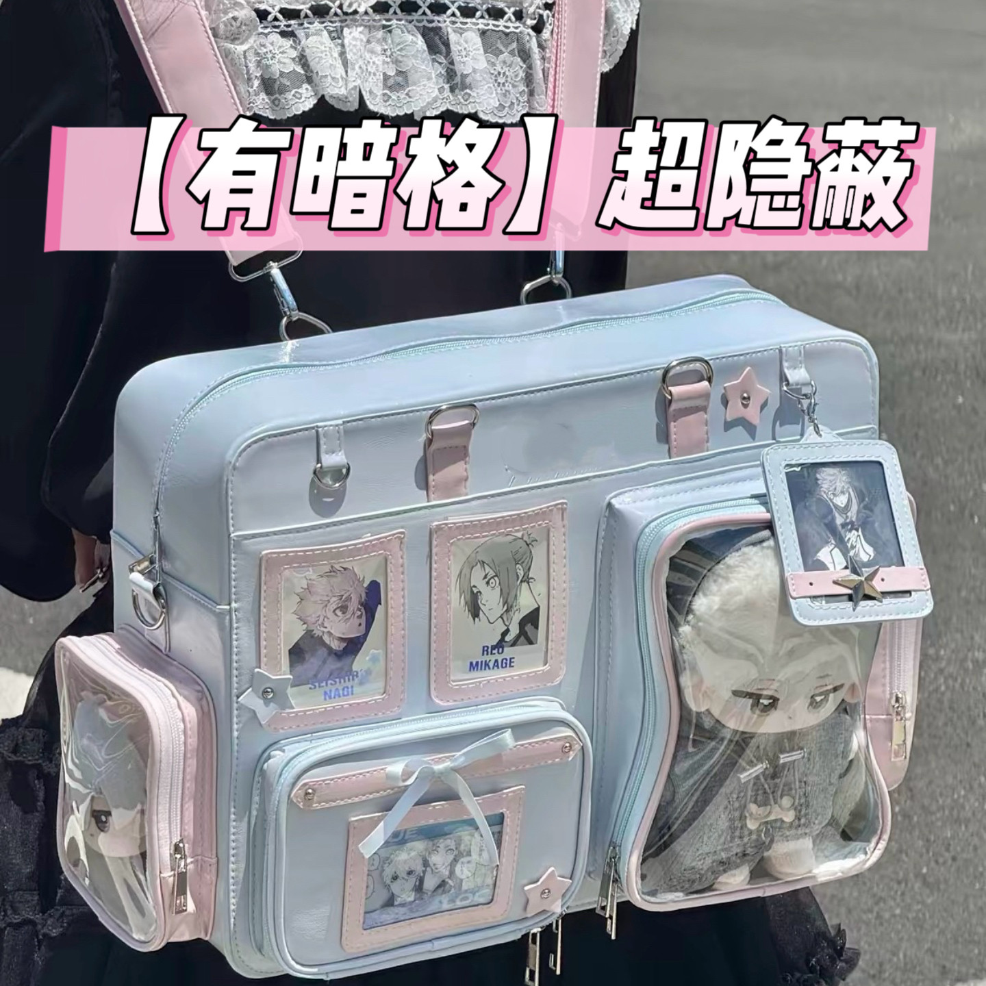 新款有暗格痛包大容量追星演唱会藏灯牌支架36cm双肩痛包20cm娃包