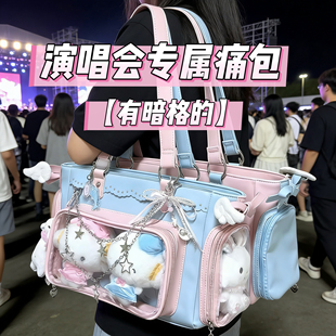 新款演唱会藏灯牌有暗格应援痛包大容量谷子痛包10cm娃包双肩痛包