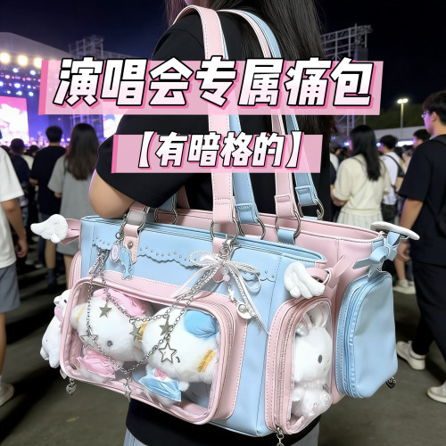 演唱会【有暗格】痛包