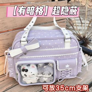 2026新款演唱会痛包大容量暗格痛包20cm娃包单肩包双肩痛包斜挎包