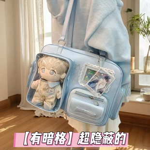 2025演唱会藏灯牌暗格双肩痛包应援包痛包斜挎20cm娃包大容量痛包