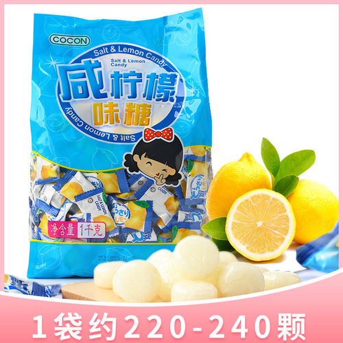 马来西亚咸柠檬糖cocon1公斤年货