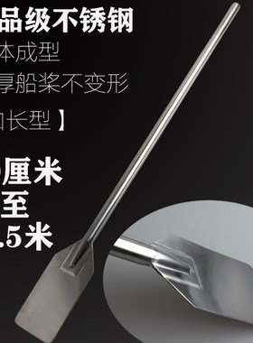 多功能料理棒 烹饪搅菜桨 大号搅拌棒不锈钢船桨加长桨叶形清洁铲