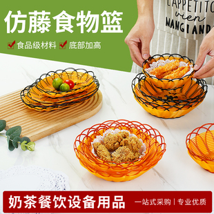 藤塑料中式小吃篮盘编织篮KTV奶茶店餐厅商用家用油炸食物果盘
