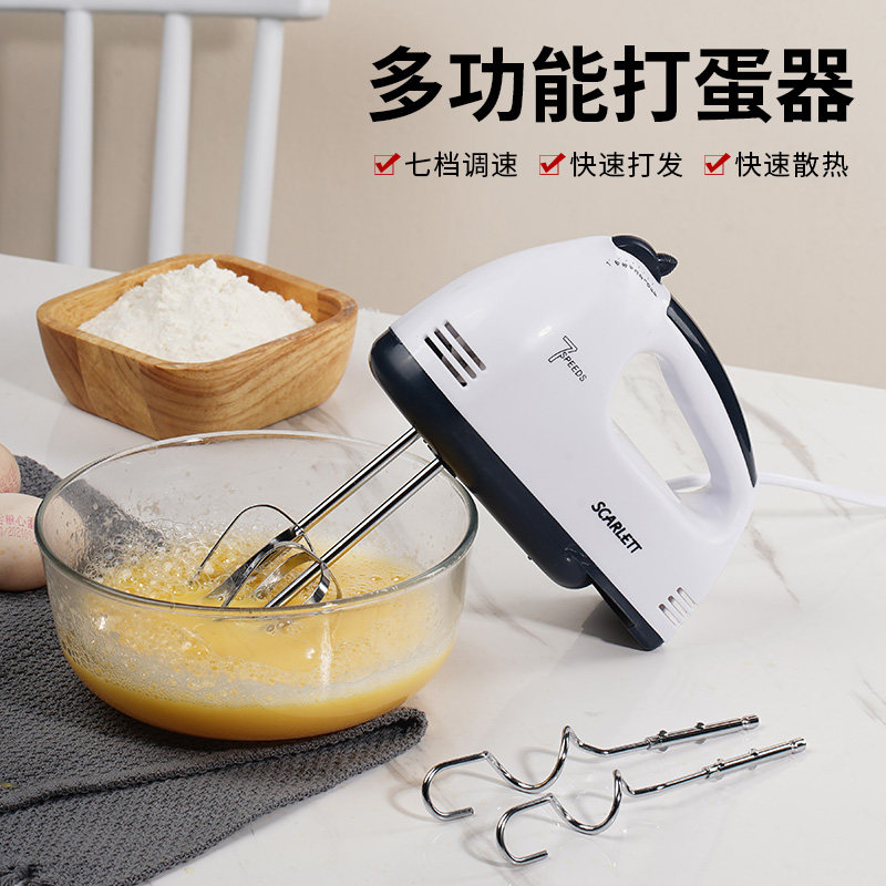 电动打蛋器家用大功率手持式打蛋机小型打奶油烘焙和面搅拌器现货