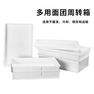 面团发酵盒食品级叠加蛋糕面包周转箱披萨冷藏醒发盒烘焙保鲜储存