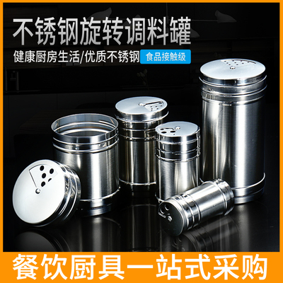 不锈钢调料罐子调味料瓶撒粉罐旋转盒孜然粉胡椒辣椒厨房烧烤商用