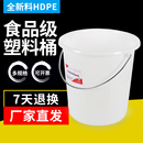 全新料加厚白色水桶塑料桶圆桶食品级厨房存水桶面粉桶家可配盖