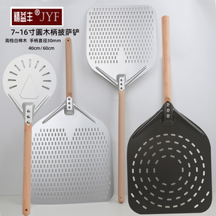 7~16寸披萨铲阳极硬膜铲 翻转铲圓形欧包铲户外烘炉铲 30mm圓木柄