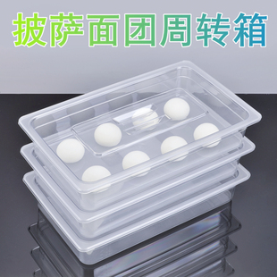 披萨面团箱周转箱透明食物储存冷却箱醒发箱比萨面团箱商用发酵箱