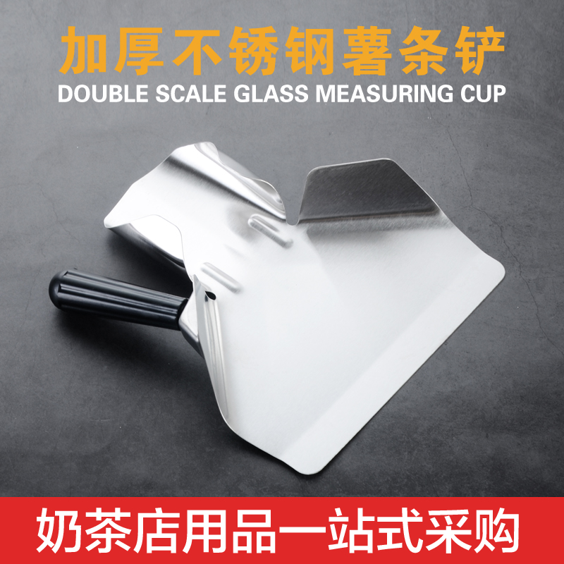 不锈钢薯条铲单柄装薯条器 肯德基麦当劳薯条铲子 薯条包装铲漏斗