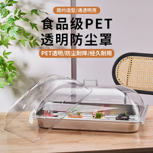 透明食品盖防尘罩6040