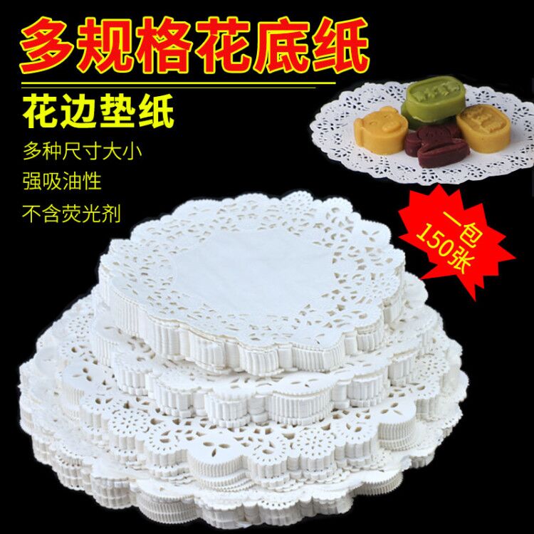 吸油纸厨房用烘焙花边小吃垫纸油炸圆形通用披萨点心甜品烘焙油纸